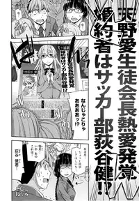 [Satsuki Mikazu] Kimi no Megane wa 1-man Volt