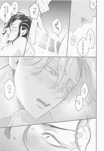 [Shikkei Shikkei (Tsuda)] Hideout (Tokyo Revengers)