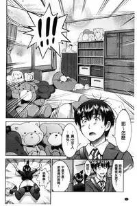 [DISTANCE] Joshi Luck! ~2 Years Later~ [Chinese]