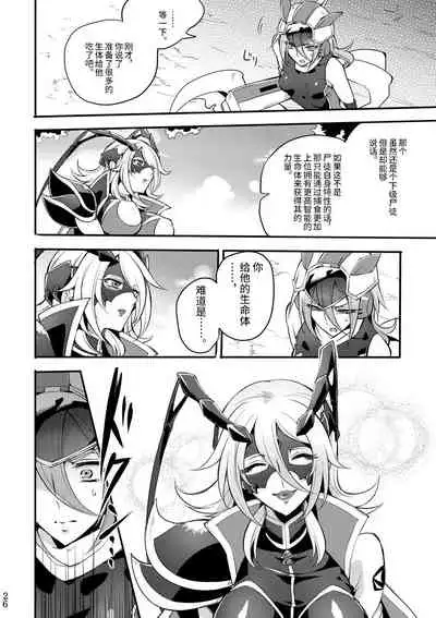 [Binbou Yusuri Express (Mochimako)] Kisen Tenshi Gigi Wisteria 04 [Chinese] [不咕鸟汉化组] [Digital]