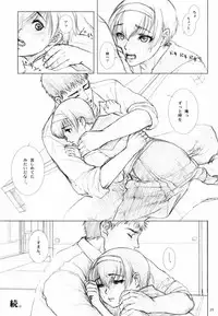 (C60) [Studio NEO BLACK (Neo Black)] Soukan Kashiwagi Azusa01.Saihan (Kizuato)