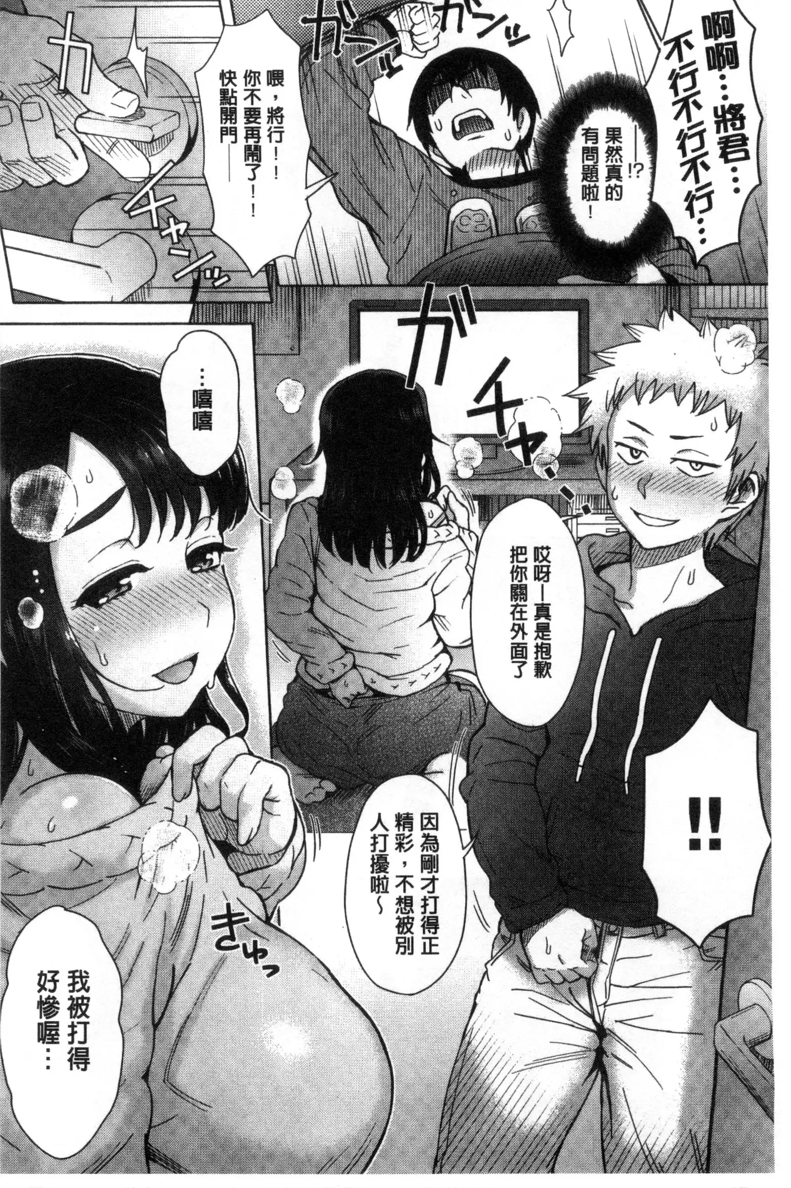 Retsujou Mixture | 劣情慾獸的混合體