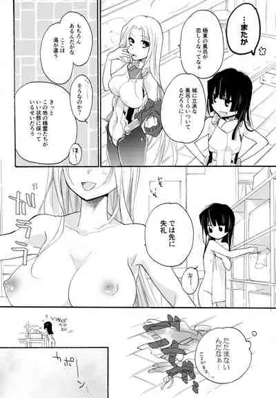 R Genpuku Yuri Kei Matome Lily Love