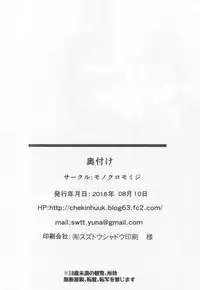 (C94) [Monokuromomiji (Yuna)] Himegoto Romantica (Azur Lane) [Chinese] [如月響子汉化组]