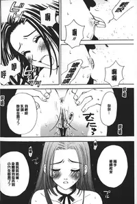 [Gotoh Akira] Shojo Robot | 少女機械人 [Chinese]