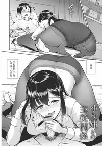 [Bifidus] Kimi o Sasou Uzuki Ana