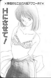 [Tanaka Yutaka] Suki Nan Datteba - Lovely World