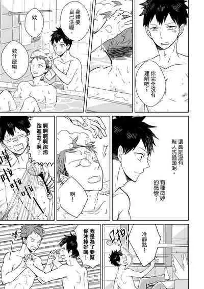 The Monster of Memory Vol.1-Vol.3