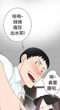 [SOSO] Franken Jo 为爱而生 法兰克赵 Ch.1~26 [Chinese]中文