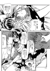 [MARUTA] Shoujo no Mikaku