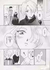 [U.R.C (MOMOYA SHOW-NEKO)] U.R.C Maniax (Sakura Taisen)