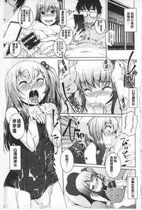 [Bosshi] Asoberu Karada - Feel Gorgeous Body For Man | 適合玩弄的肉體 [Chinese]