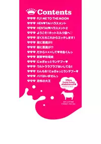 Ultra Love Love Aishiteru!! | 極端過度激情纏綿的愛著你唷!!♡