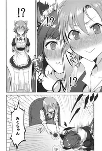 (C95) [Rayroh (Suzuse)] Order goes on!! (THE IDOLM@STER CINDERELLA GIRLS)