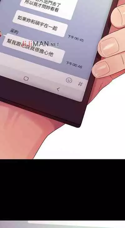 【周二连载】继母的朋友们（作者：Red-A&頸枕） 第1~59话