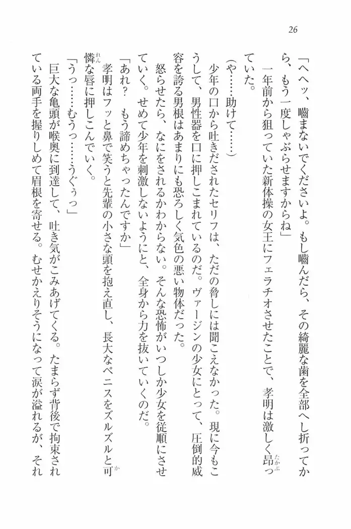 花束 ～三人のキャプテン