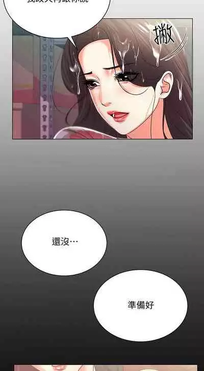 【周三连载】超市的漂亮姐姐（作者：北鼻&逃兵） 第1~50话