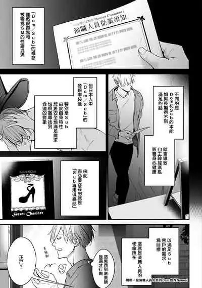 Hizamazuite Ai o Tou | 跪下问爱 Ch. 1-2