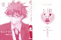 [Kirihara Kotori] fuyunoageha