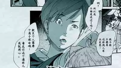 Ore no… Shojo o Ubatta no wa Omae ka!