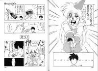 [Ruen Rouga] Trouble Evocation Vol.2