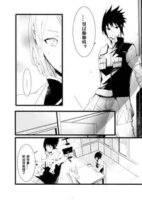 (HaruCC21) [Amanojaku (Daru.)] -Error- Haitoku no Kusabi (Naruto) [Chinese] [沒有漢化]