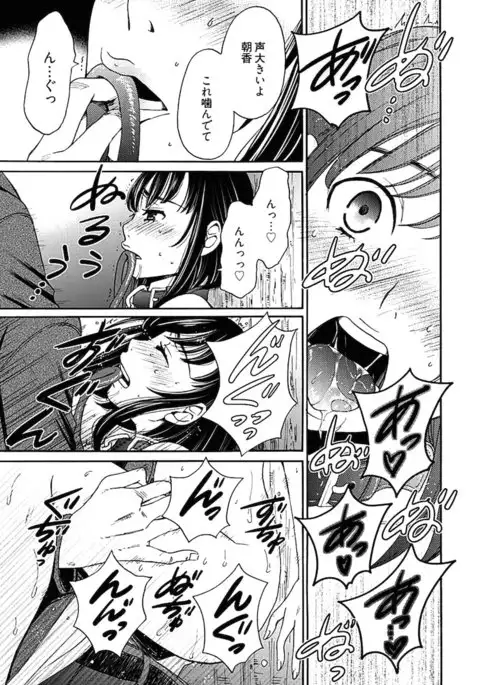 Netorase Keiyaku ch01-14