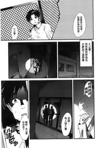 [Uchi-Uchi Keyaki] Setsuzoku Sareta Onna [Chinese]