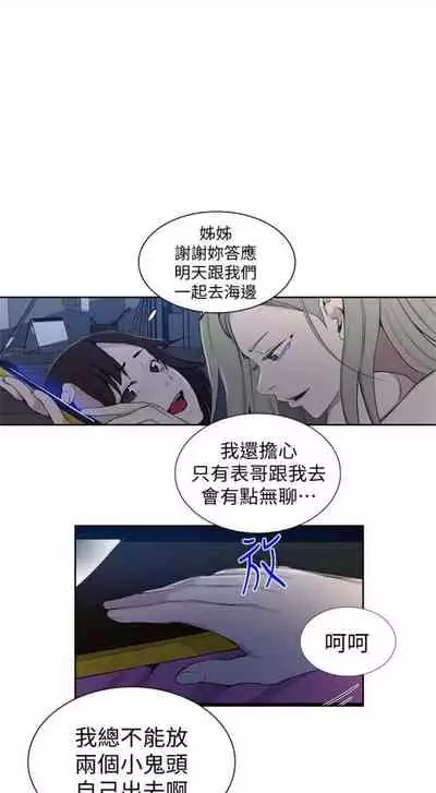 [週六] [美娜讚 & 鋼鐵王] 秘密教學 1-69 官方中文（連載中）