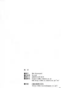 (C69) [Web Graveyard (Yn_red)] -HB- High Wizard and Magician (Ragnarok Online)