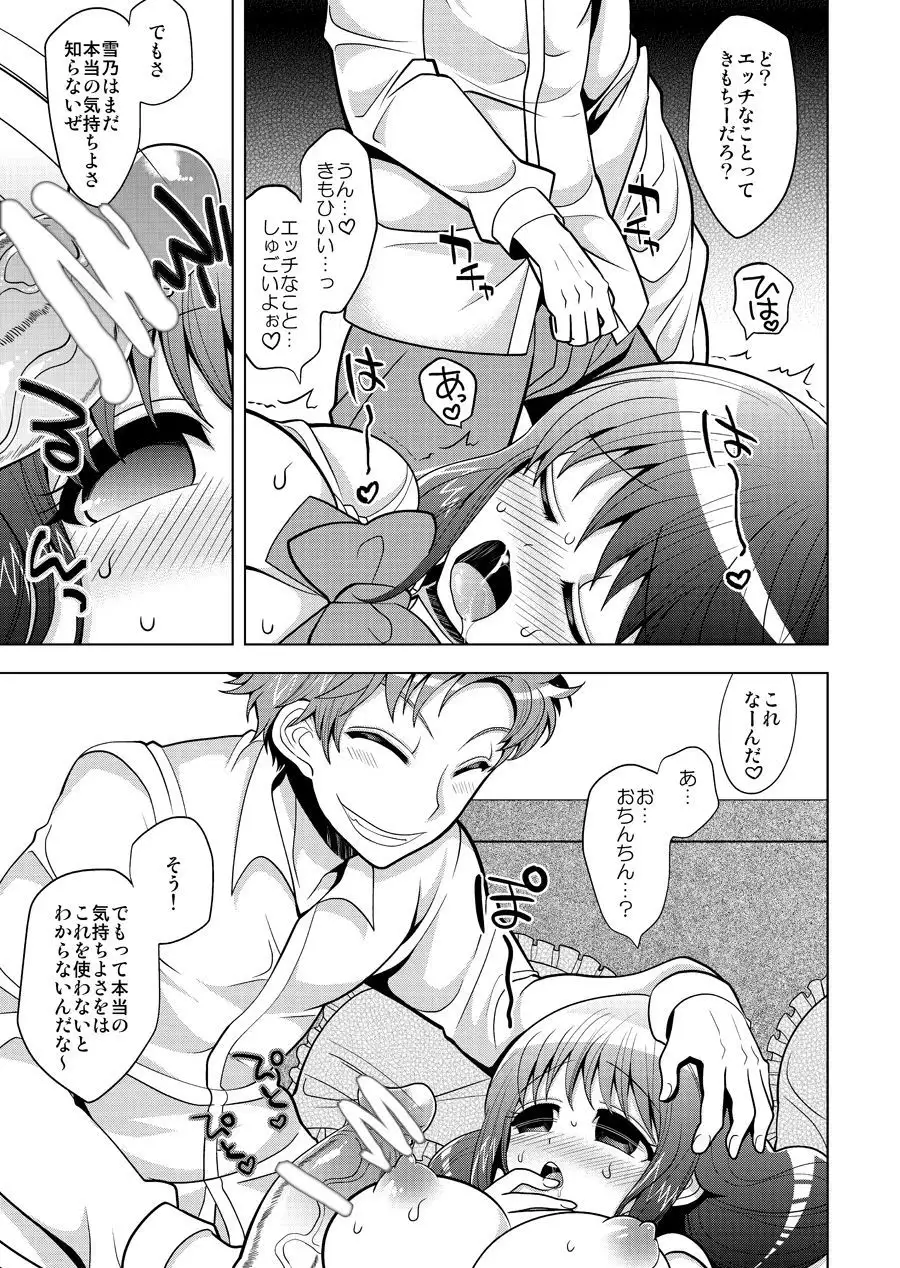 O Nedari Shojo Soushitsu