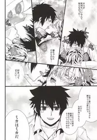 [Trompe L'oeil (Tokumasa Atsuki)] 君にふれるすべてよ ただ優しくとどいて (Owari no Seraph)