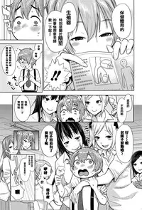 [Agata] Ane x Pako² [Kyuukyokuban] [Chinese] [篆儀通文書坊漢化]