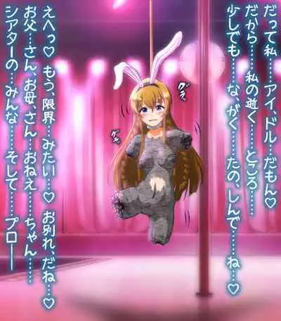 hypnoTV "Umi execution " ながえ