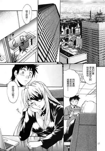 (C86) [Studio Katsudon (Manabe Jouji)] Ring x Mama Bangaihen 2 [Chinese] [不可视汉化]