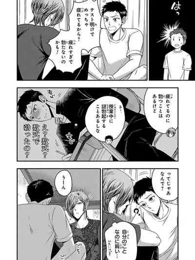 Osananajimi o Mesuiki Choukyou ~ Suki dakara Netori masu 5