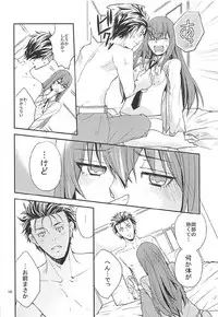 (Chaos Gate Notes! 11) [Pochi-fish (Motomoto Sakana)] Milky paint (Steins;Gate)