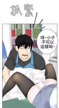 [SOSO] Franken Jo 为爱而生 法兰克赵 Ch.1~26 [Chinese]中文