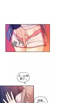 [洪班長] 淫stagram Ch.6~7 [Chinese]中文