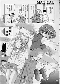 (CR29) [Takitate (Kantarou)] Magical Classic II (Gakkou no Kaidan, Magical Emi, the Magic Star)