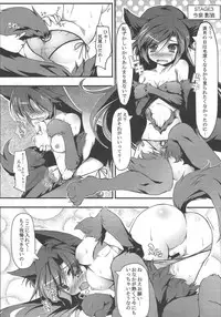 (C85) [Avalanche (ChimaQ)] Ookikuna ~ Re!? (Touhou Project)