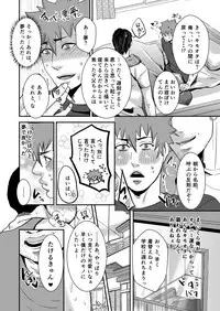 [Nengaranenjuu] Takeruki Yuntsu, Ojisan to haahaa Shiyo? [Digital]