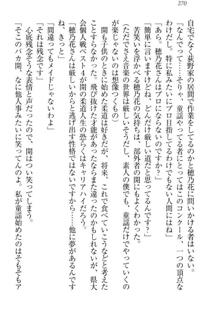 メイドやります！