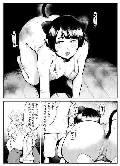 田舎のじいちゃんが知り合いから買ったって言うメス牛が牛じゃない件