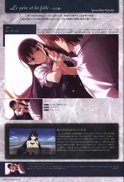 Game Artbook - グリザイアの果実 ビジュアルファンブック (Grisaia No Kajitsu)