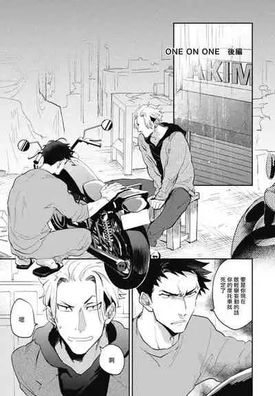 Ryuuku Ai Utsu | 龙虎搏爱 Ch. 4-5+番外