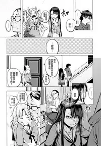 [Kisen] Seijo-tachi no Komoriuta - Heroines' Lullaby [Chinese] [兔司姬X一匙咖啡豆聯合漢化]