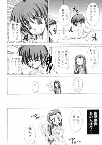 (C69) [TACHIMUKAU (Nishikawa Coto)] Hop Step iDOL (THE iDOLM@STER)