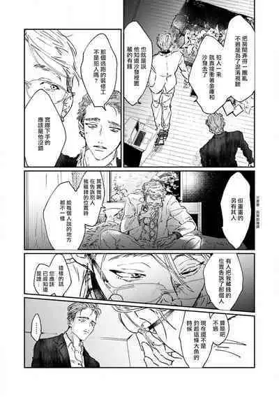 Nue no Naku Yoru ni | 于鵺啼之夜 Ch. 1-5