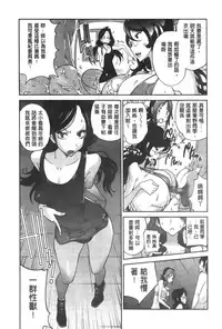 [Kotoyoshi Yumisuke] Anmitsu no Ippai Kosutte Ageru [Chinese]